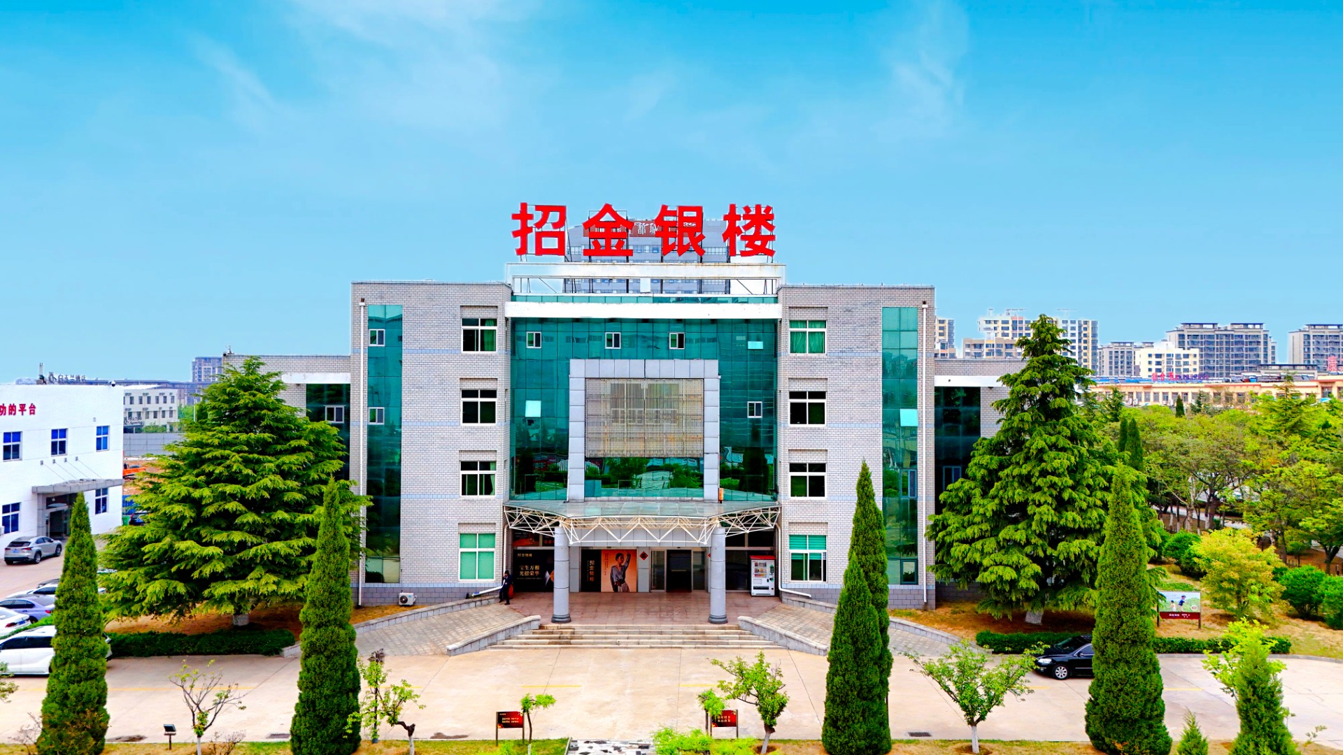 1784272319517079516.jpg 招金银楼航拍.jpg