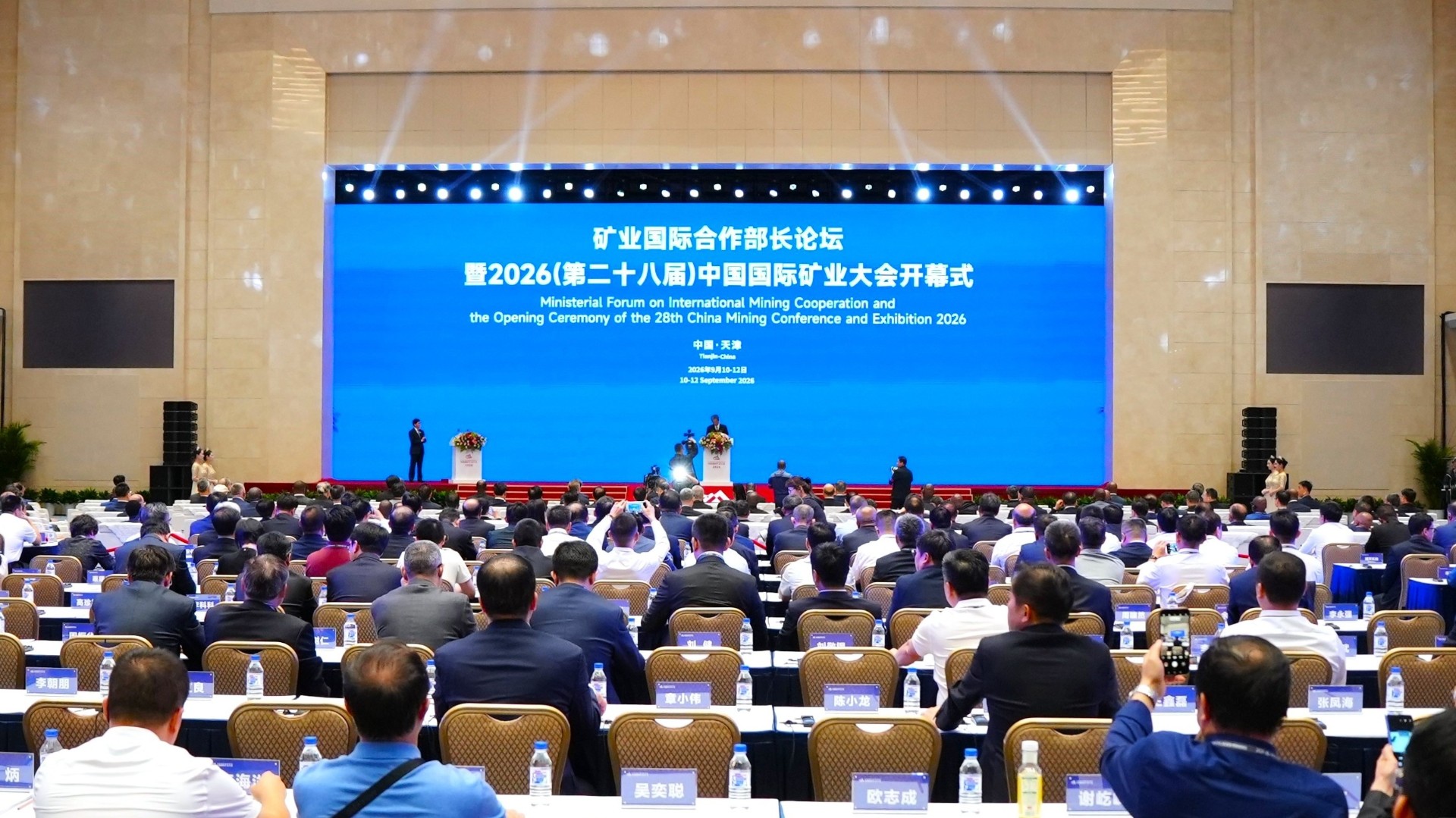 1789371305591083992.jpg 大会开幕式.jpg